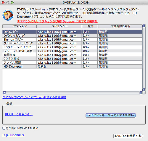 スクリーンショット 2011-12-08 0.31.07