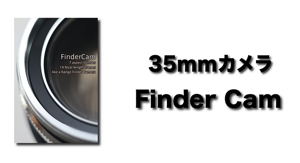 FinderCam