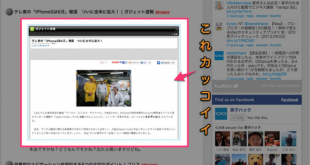 プロ・ブロガーの超絶技10の鉄則!!無料で使えるMacのセキュリティアプリ4つ 他|日刊 男子ハックニュース(2012.04.03) * 男子ハック