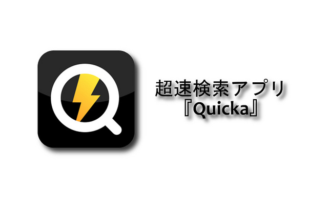 quicka