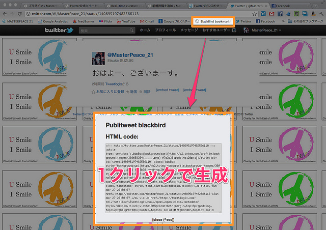 Twitter / @MasterPeace_21: おはよー、ございまーす。 ...
