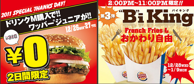 BURGER KING:バーガーキング