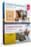 学生・教職員個人版 Adobe Photoshop Elements 10 & Premiere Elements 10 日本語版 Windows/Macintosh版 (要シリアル番号申請)