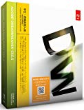 学生・教職員個人版 Adobe Dreamweaver CS5.5 Windows版 (要シリアル番号申請)