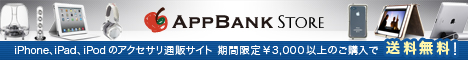 AppBank Store