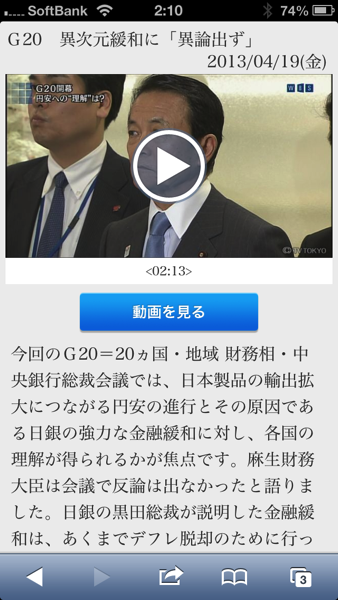 写真 2013 04 21 2 10 33