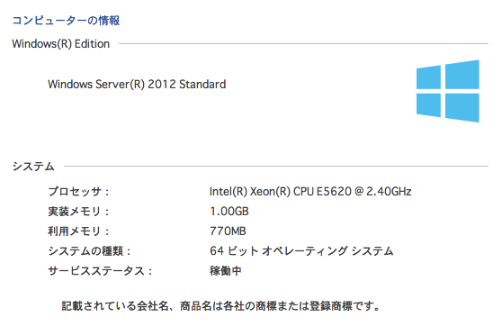 コンピューターの情報 || コントロールパネル.png コンピューターの情報 || コントロールパネル