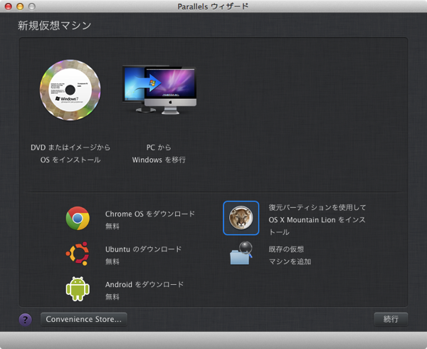 スクリーンショット 2013-06-23 21.19.39.png スクリーンショット 2013 06 23 21 19 39