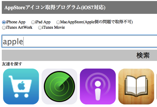 スクリーンショット 2013 10 23 18 25 08