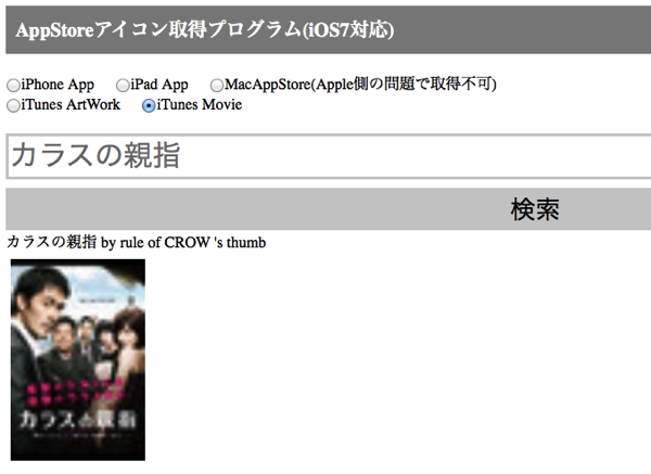 スクリーンショット 2013 10 23 18 26 15